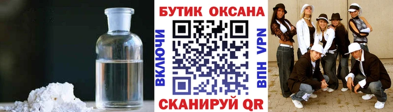 нарко площадка состав  Сураж  Бутират бутик  купить наркотик 