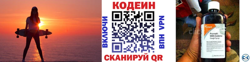Codein Purple Drank  где купить наркотик  Сураж 