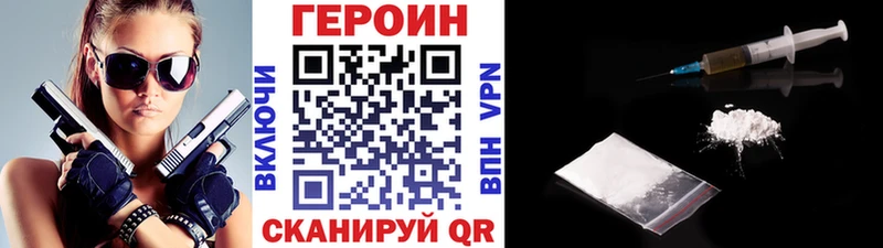 ГЕРОИН белый  Сураж 